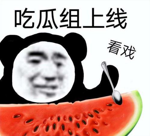 娱乐吃瓜酱 三角形,揭秘娱乐圈三角关系背后的故事 第3张 娱乐吃瓜酱 三角形,揭秘娱乐圈三角关系背后的故事 第3张