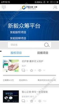 娱乐718吃瓜app下载 苹果,苹果用户专属的娱乐圈资讯盛宴  第2张