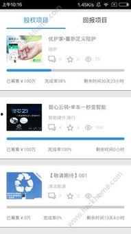 娱乐718吃瓜app下载 苹果,苹果用户专属的娱乐圈资讯盛宴  第3张