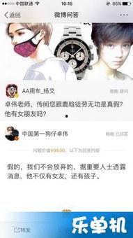 娱乐吃瓜影视最新资讯,明星恋情、热门剧集一网打尽！  第3张