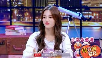 爱豆吃瓜娱乐酱于适  第3张